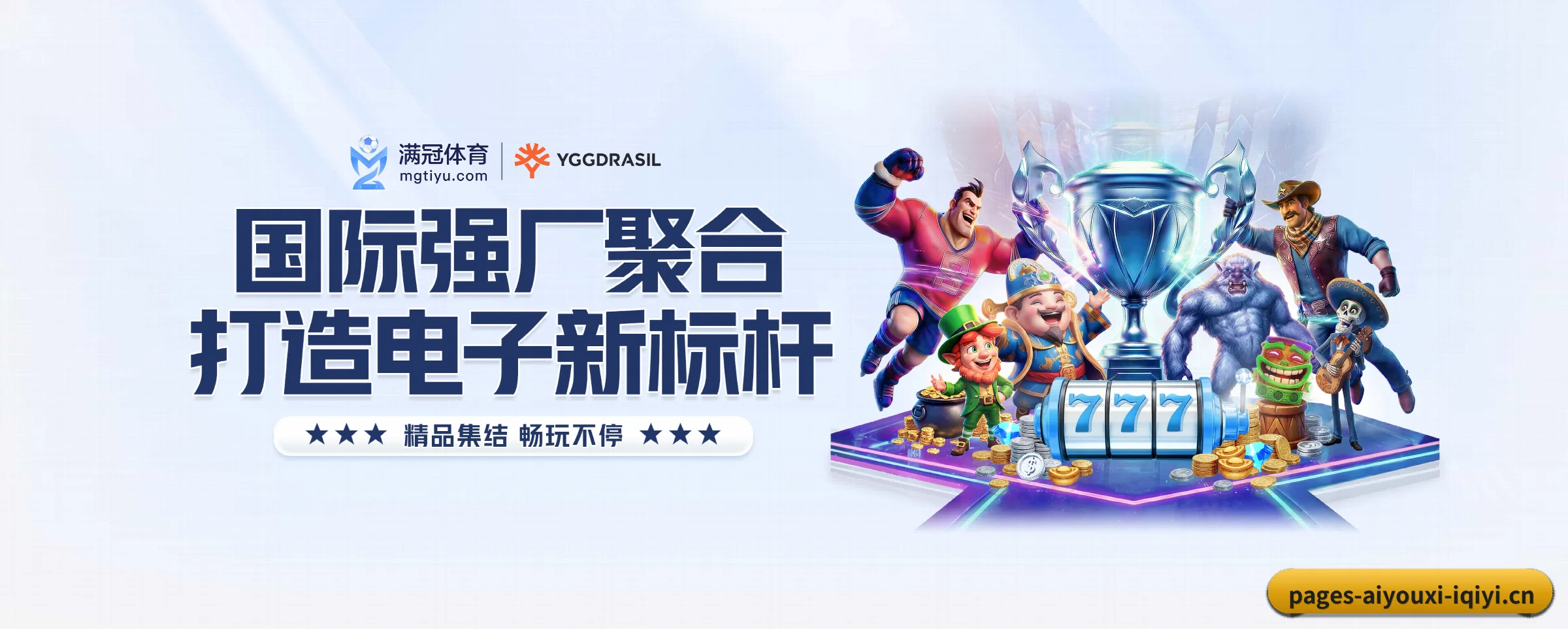 爱游戏 APP