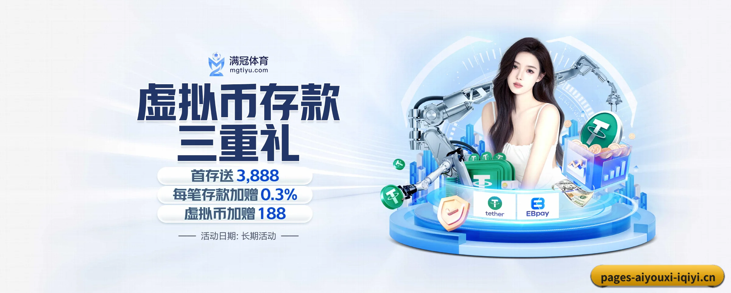 足篮电竞赛程一网打尽